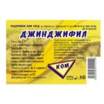Джинджифил