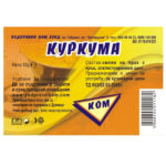 Куркума
